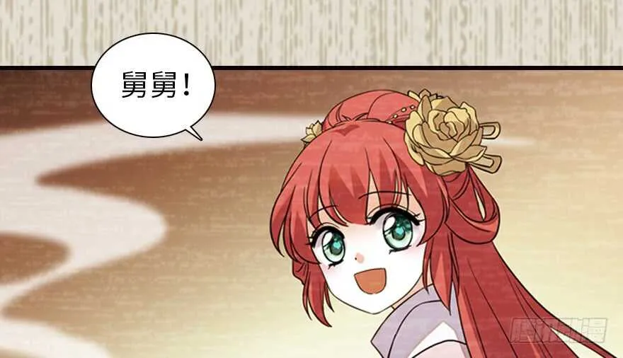 第172话 你要嫁给那头熊？ 第80页