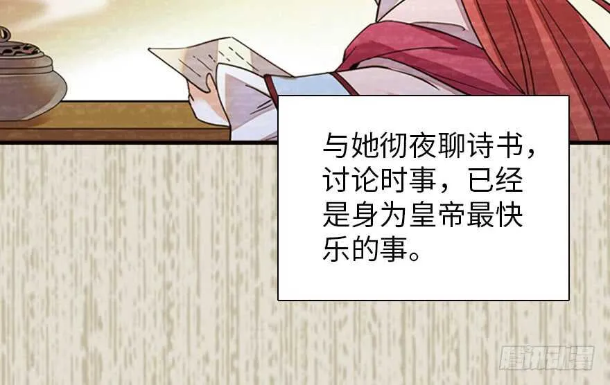 第172话 你要嫁给那头熊？ 第81页