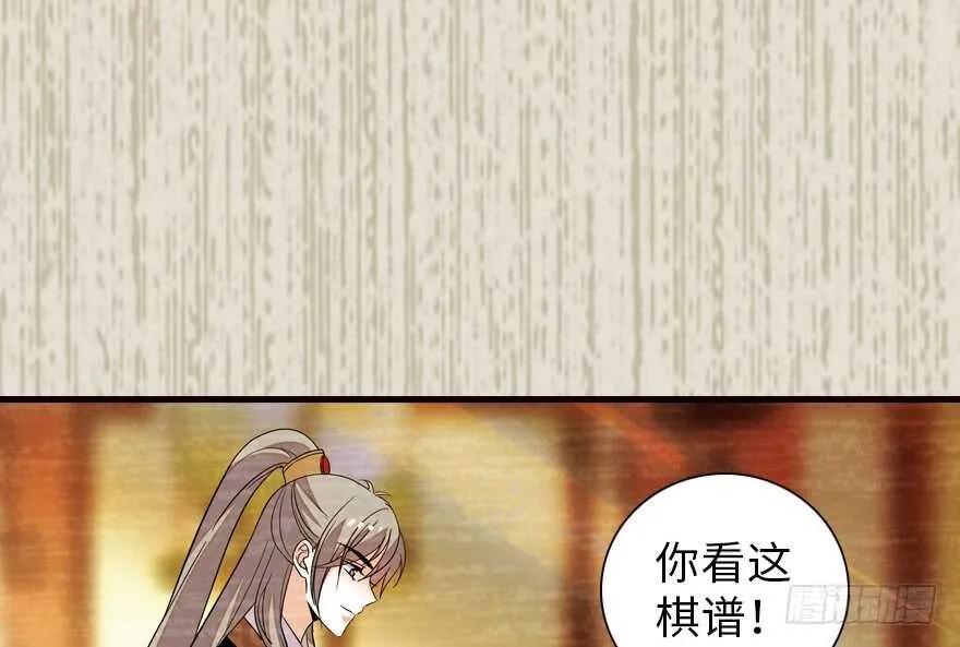 第172话 你要嫁给那头熊？ 第82页