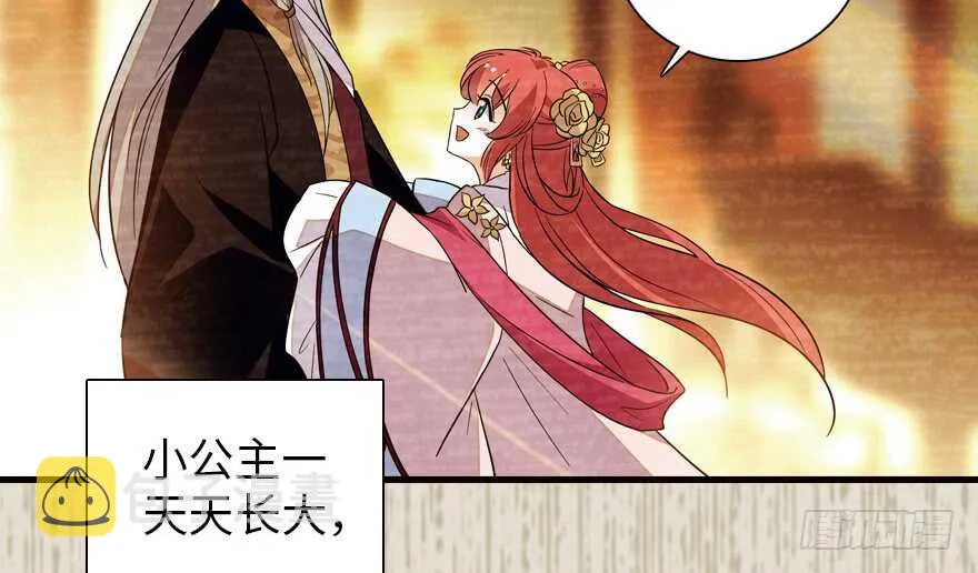 第172话 你要嫁给那头熊？ 第83页