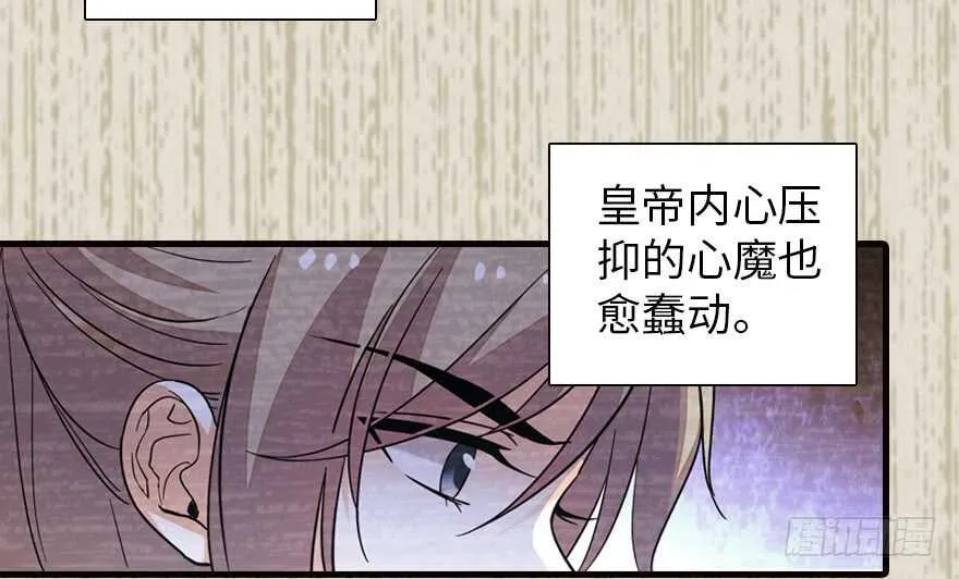 第172话 你要嫁给那头熊？ 第84页