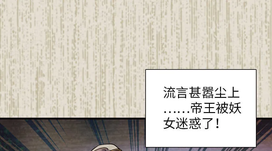 第172话 你要嫁给那头熊？ 第90页