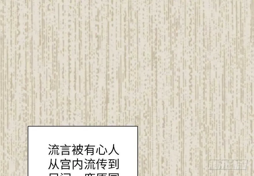 第172话 你要嫁给那头熊？ 第93页