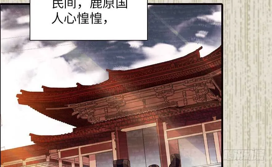 第172话 你要嫁给那头熊？ 第94页