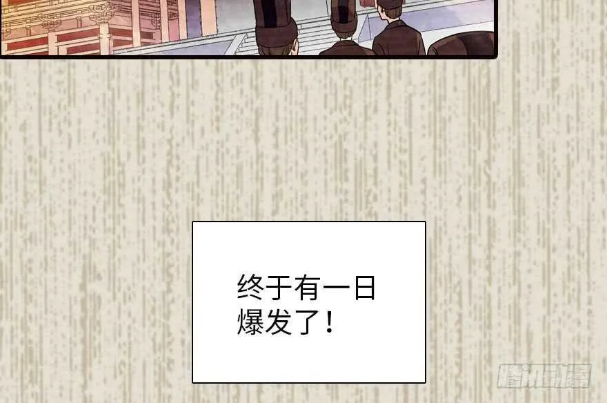 第172话 你要嫁给那头熊？ 第95页