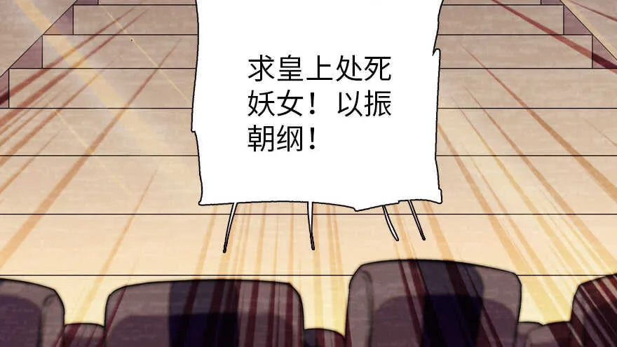 第172话 你要嫁给那头熊？ 第99页