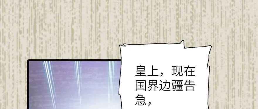 第173话 月下追逐~ 第2页