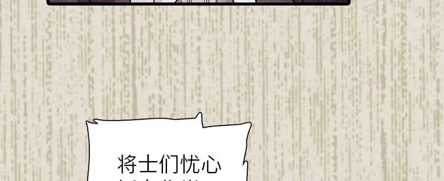 第173话 月下追逐~ 第5页