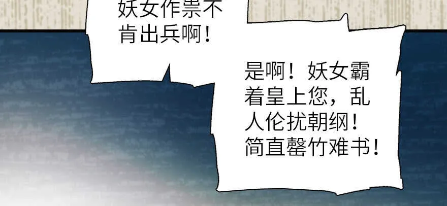 第173话 月下追逐~ 第6页