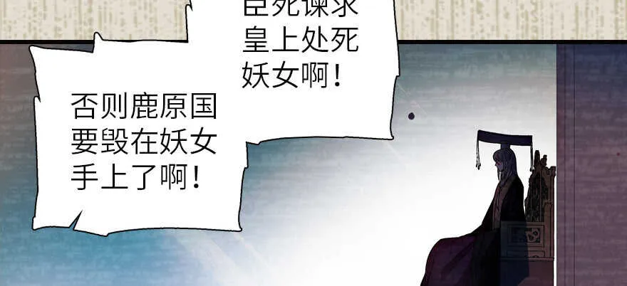 第173话 月下追逐~ 第10页