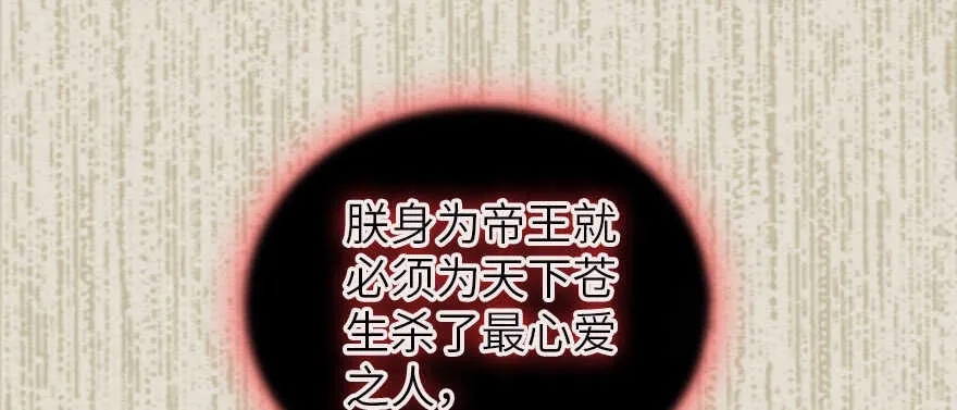 第173话 月下追逐~ 第12页