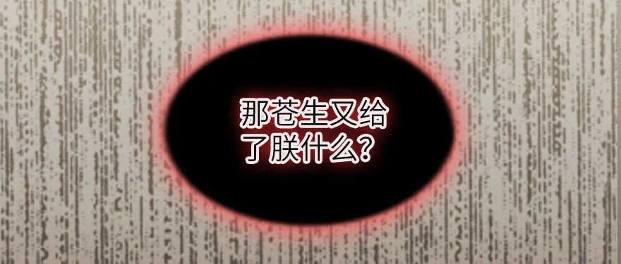 第173话 月下追逐~ 第15页