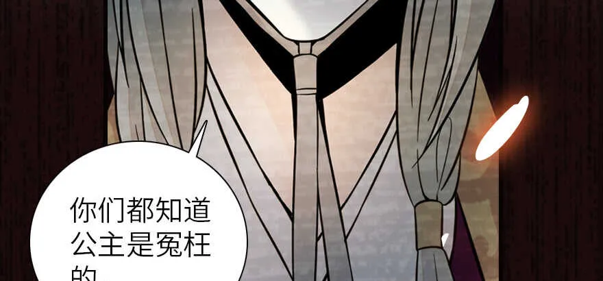 第173话 月下追逐~ 第18页