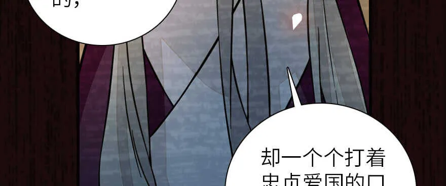 第173话 月下追逐~ 第19页