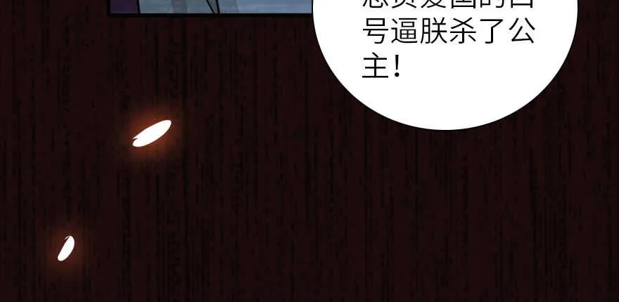第173话 月下追逐~ 第20页
