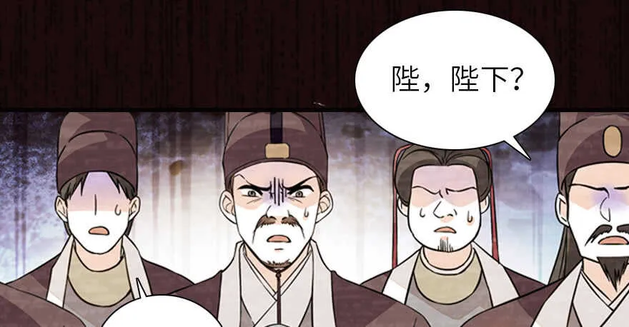第173话 月下追逐~ 第21页