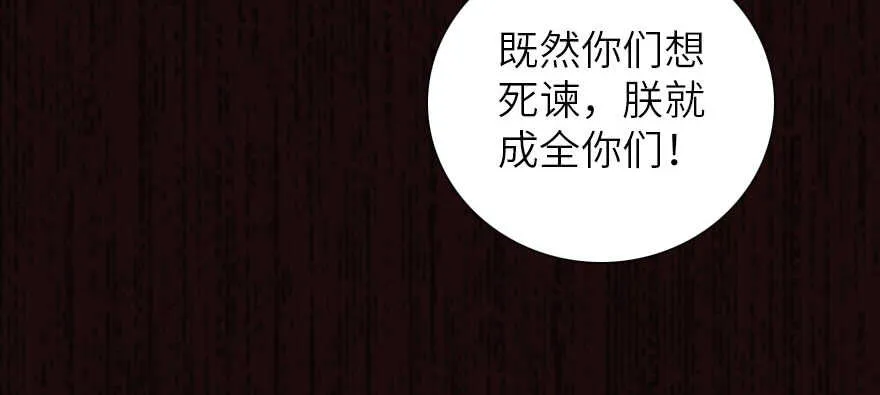 第173话 月下追逐~ 第25页