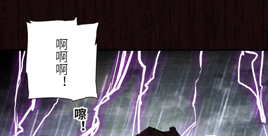第173话 月下追逐~ 第27页