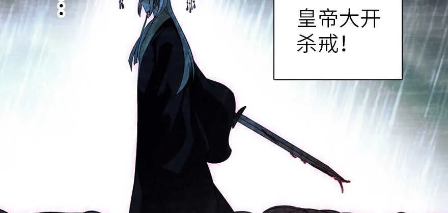第173话 月下追逐~ 第32页