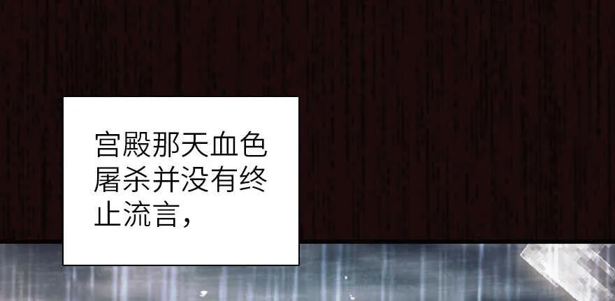 第173话 月下追逐~ 第34页