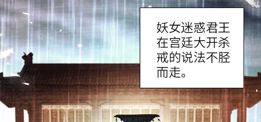 第173话 月下追逐~ 第35页