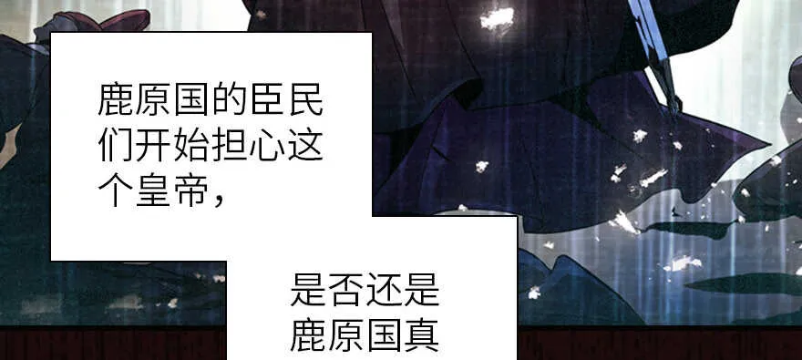 第173话 月下追逐~ 第38页