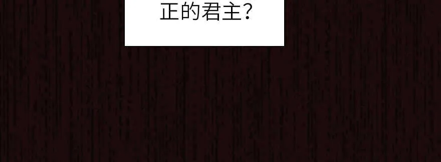 第173话 月下追逐~ 第39页