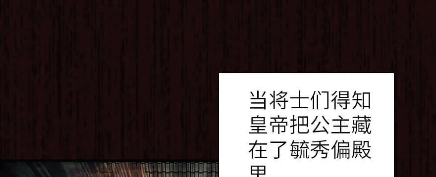 第173话 月下追逐~ 第41页