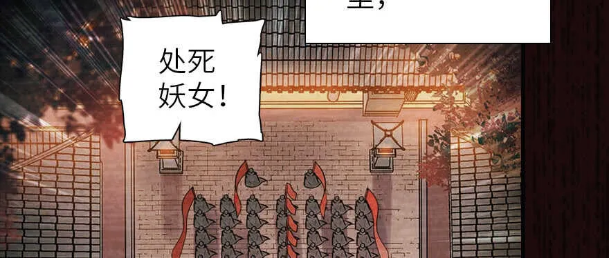 第173话 月下追逐~ 第42页