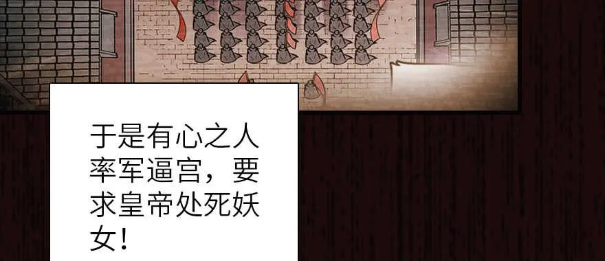 第173话 月下追逐~ 第43页