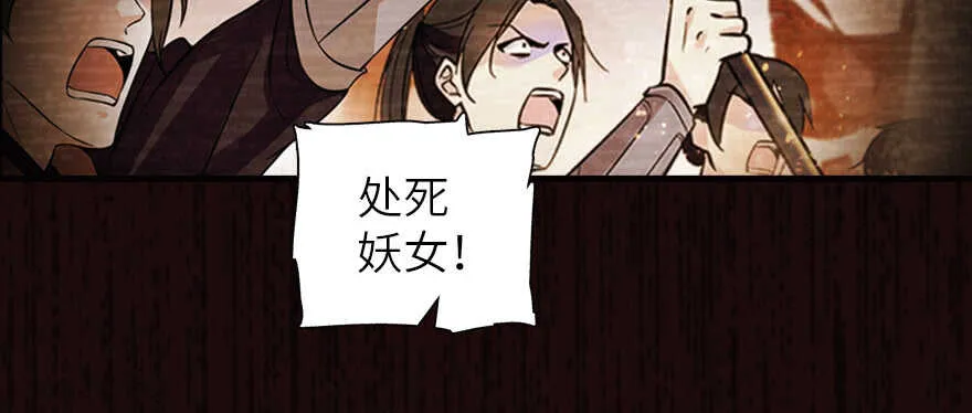 第173话 月下追逐~ 第45页