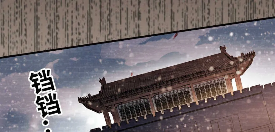 第173话 月下追逐~ 第48页