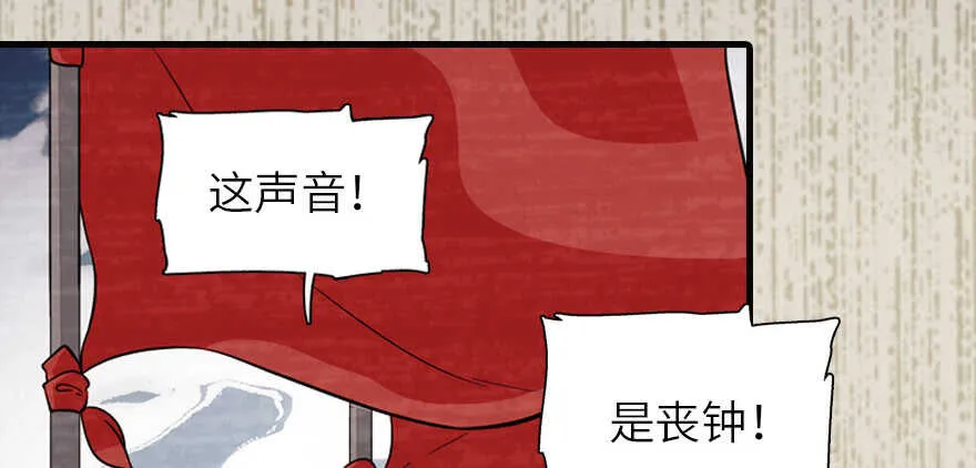 第173话 月下追逐~ 第50页