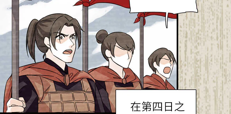 第173话 月下追逐~ 第51页