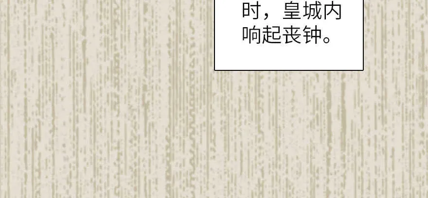 第173话 月下追逐~ 第52页