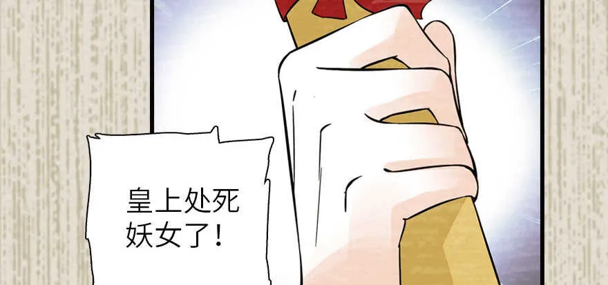 第173话 月下追逐~ 第54页