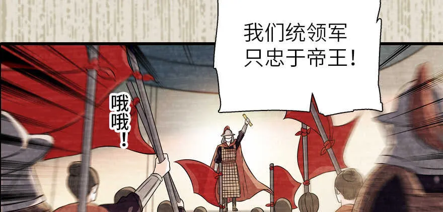 第173话 月下追逐~ 第56页