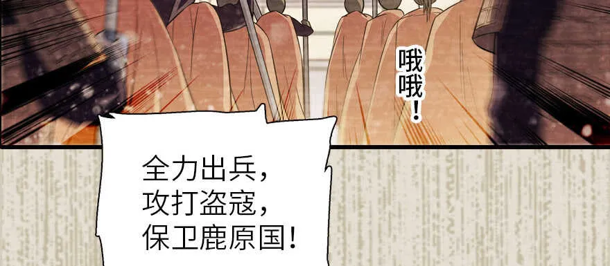 第173话 月下追逐~ 第57页