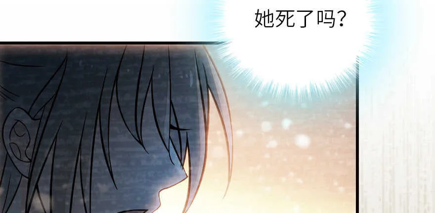 第173话 月下追逐~ 第78页