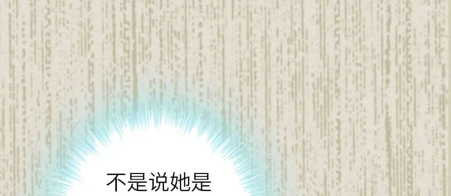 第173话 月下追逐~ 第81页