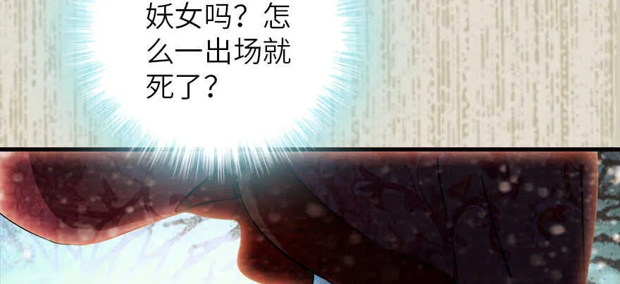 第173话 月下追逐~ 第82页