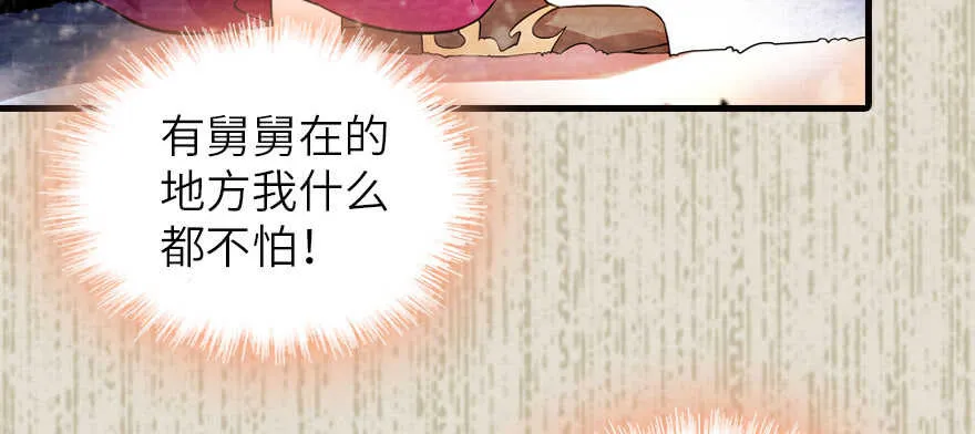 第173话 月下追逐~ 第86页