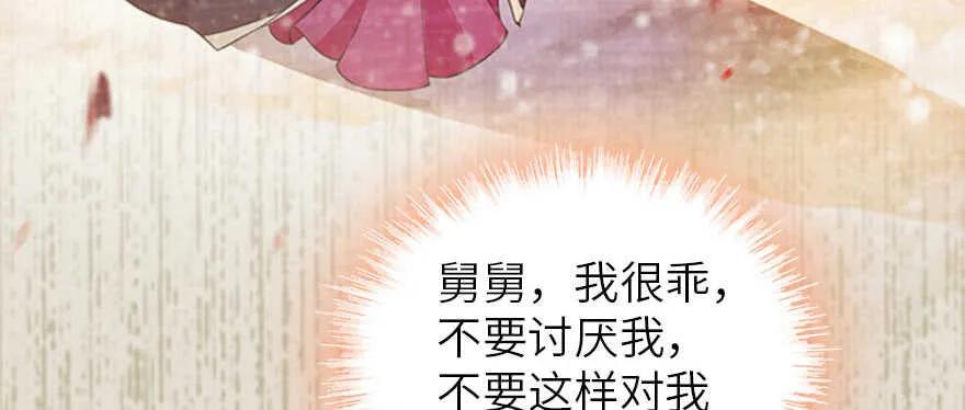 第173话 月下追逐~ 第89页