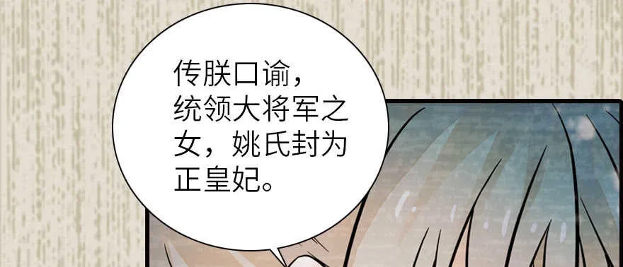 第173话 月下追逐~ 第94页