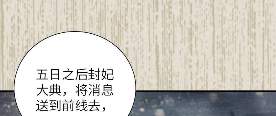 第173话 月下追逐~ 第97页