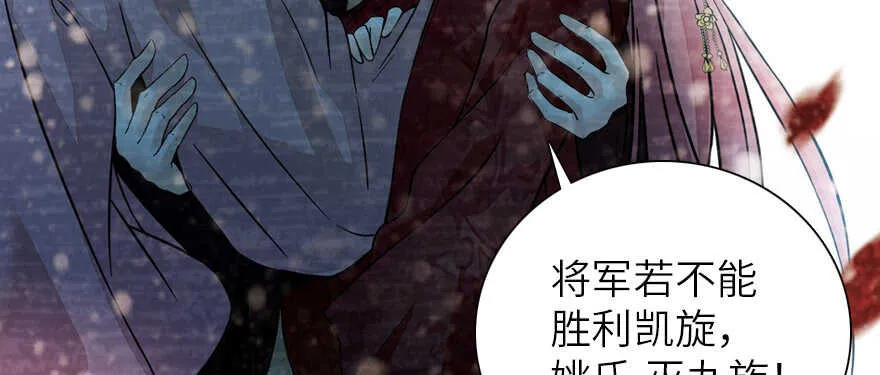 第173话 月下追逐~ 第100页