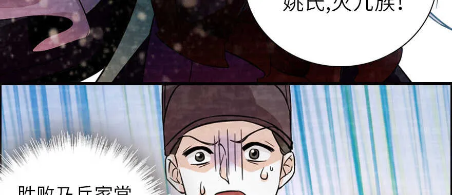 第173话 月下追逐~ 第101页