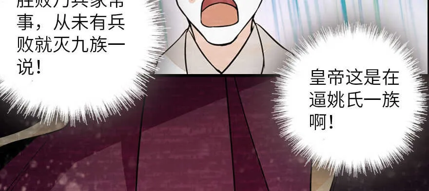 第173话 月下追逐~ 第102页