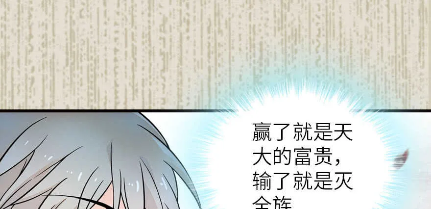 第173话 月下追逐~ 第104页