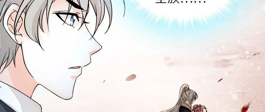 第173话 月下追逐~ 第105页